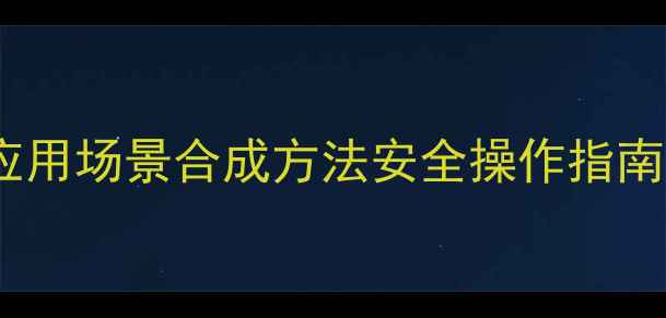 图片 1-二甲基环丙烷全｜应用场景合成方法安全操作指南（附行业趋势数据）2