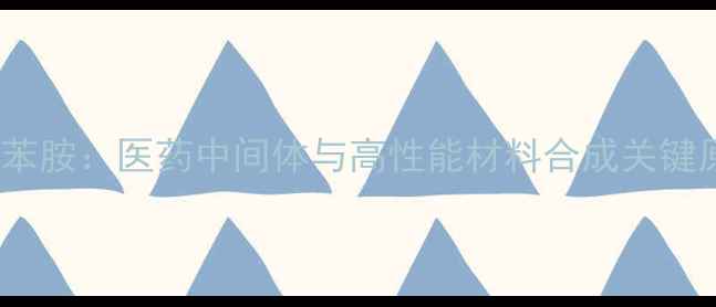 图片 2-三氟甲基苯胺：医药中间体与高性能材料合成关键原料的技术2