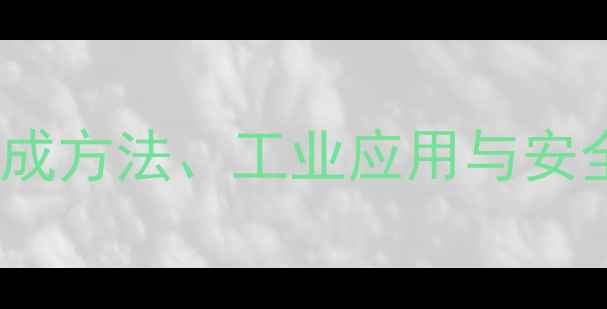 图片 2-甲基马来酸酐结构式：合成方法、工业应用与安全操作指南（附高清图谱）1