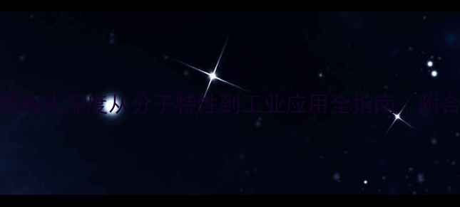 图片 2-羟基嘧啶结构式深度从分子特性到工业应用全指南｜附合成流程图解