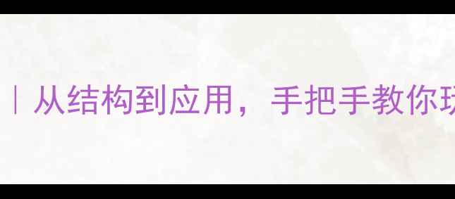 图片 2甲基3丙基己烷全｜从结构到应用，手把手教你玩转工业溶剂新宠2