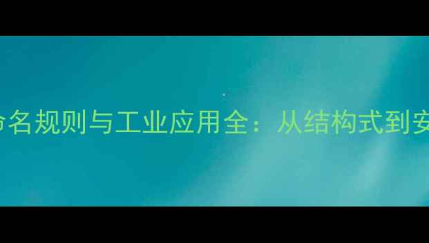 图片 3-甲基戊烷IUPAC命名规则与工业应用全：从结构式到安全防护的完整指南