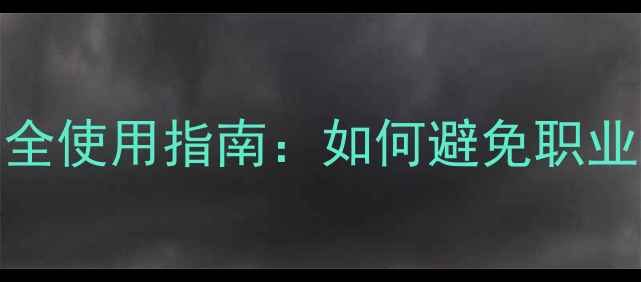 图片 N-甲基甲酰胺安全使用指南：如何避免职业伤害与环境污染