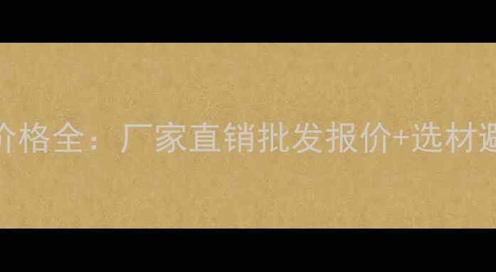 图片 PTFE棒价格全：厂家直销批发报价+选材避坑指南