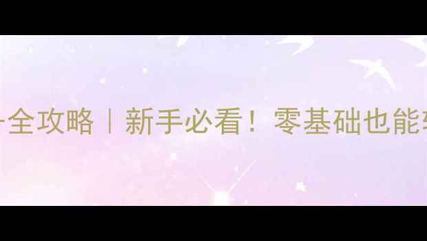 图片 三甲基氰基硅烷制备全攻略｜新手必看！零基础也能轻松掌握的实验指南