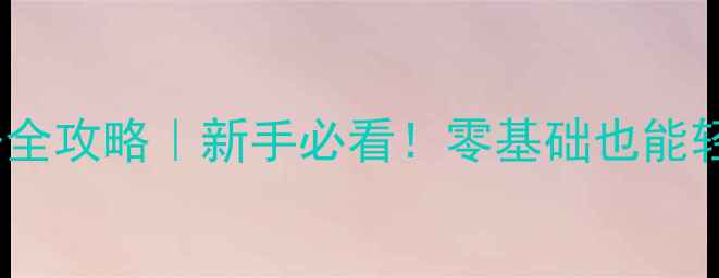 图片 三甲基氰基硅烷制备全攻略｜新手必看！零基础也能轻松掌握的实验指南1