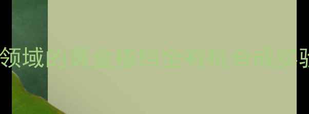 图片 三苯基乙酸锡：化工领域的黄金搭档全有机合成实验室必备医药中间体1