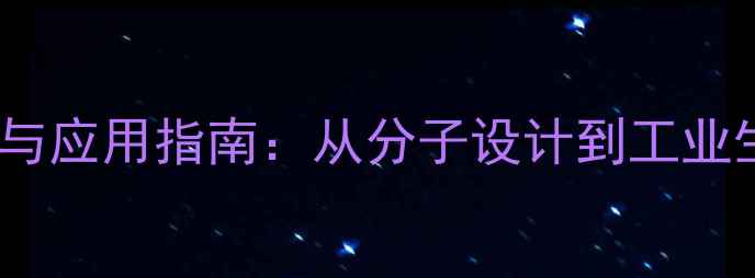 图片 丙烯基乙炔结构式与应用指南：从分子设计到工业生产的全流程解读2