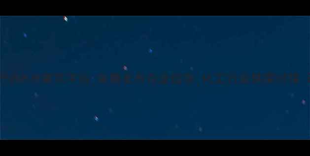 图片 中国化工产品B2B黄页平台_免费发布企业信息_化工行业供需对接_认证收录1