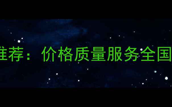 图片 偏铝酸钠生产厂家推荐：价格质量服务全国内一站式采购指南2