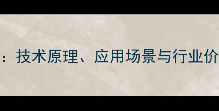 图片 加氢脱硫煤油工艺：技术原理、应用场景与行业价值（附操作指南）