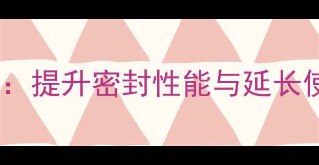 图片 化工泵叶轮后盖结构：提升密封性能与延长使用寿命的关键部件1