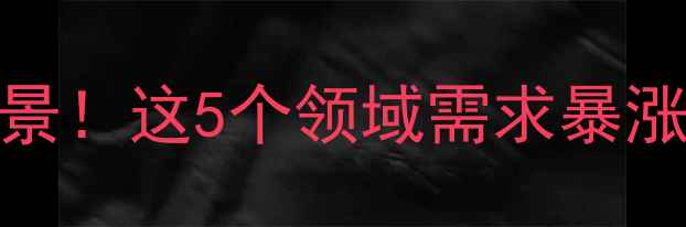 图片 吡唑啉酮在化工行业的10大应用场景！这5个领域需求暴涨，附行业趋势分析（附安全指南）