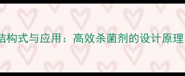 图片 吡唑醚菌酯结构式与应用：高效杀菌剂的设计原理与市场前景1