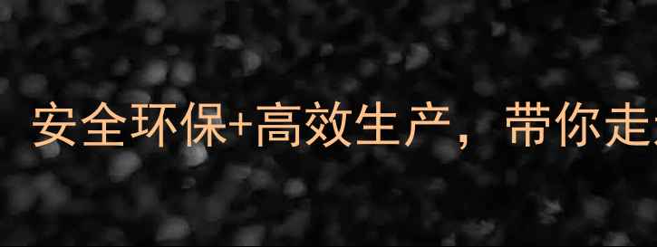 图片 常州山峰化工车间全！安全环保+高效生产，带你走进现代化工标杆企业1
