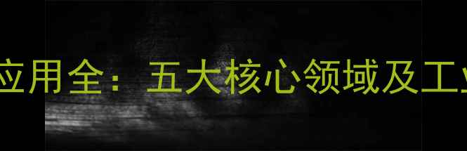图片 无水四氯化锡应用全：五大核心领域及工业级使用指南1