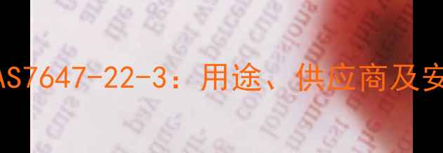 图片 无水醋酸钾CAS7647-22-3：用途、供应商及安全操作指南1