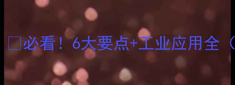 图片 次磷酸结构式｜🔥必看！6大要点+工业应用全（附实验视频）2