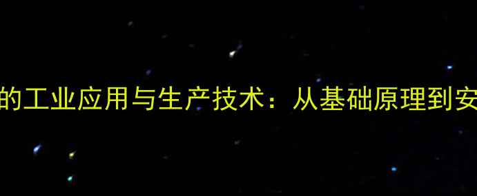 图片 氯化氢甲醇的工业应用与生产技术：从基础原理到安全操作指南