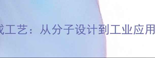 图片 氯贝胆碱结构与合成工艺：从分子设计到工业应用（附合成路线图）1