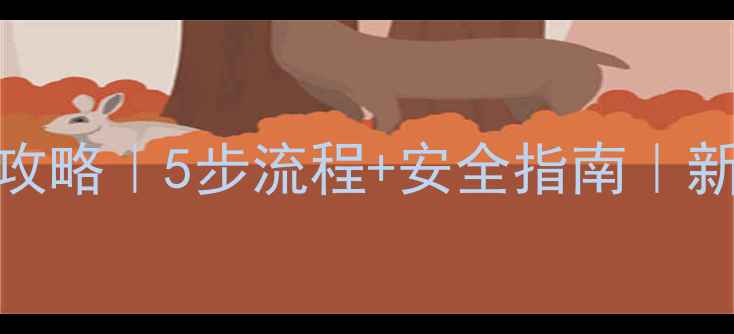 图片 氰化亚铜制备全攻略｜5步流程+安全指南｜新手必看化工工艺