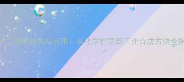 图片 环十二酮肟结构与应用：从化学性质到工业合成方法全指南