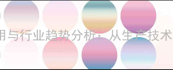 图片 甲基丙烯醛产品应用与行业趋势分析：从生产技术到市场前景的全面1