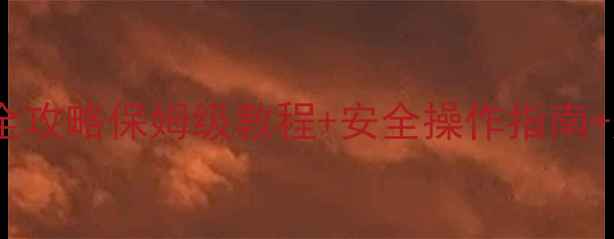 图片 甲基异丁基甲酮工业制备全攻略保姆级教程+安全操作指南+应用场景（附设备清单）1