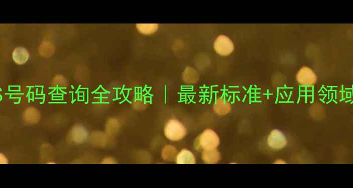 图片 碳氢化合物CAS号码查询全攻略｜最新标准+应用领域+避坑指南🔬1