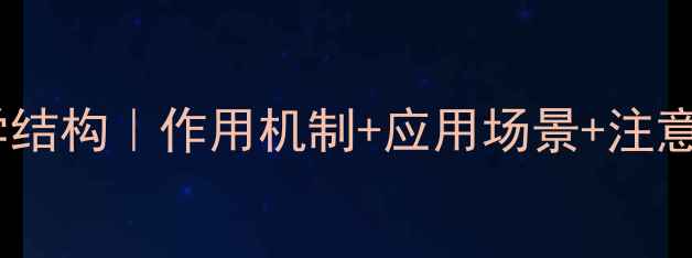 图片 罗库溴铵化学结构｜作用机制+应用场景+注意事项全指南1