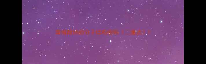 图片 腐殖酸钠的分子结构密码（🔬重点）1