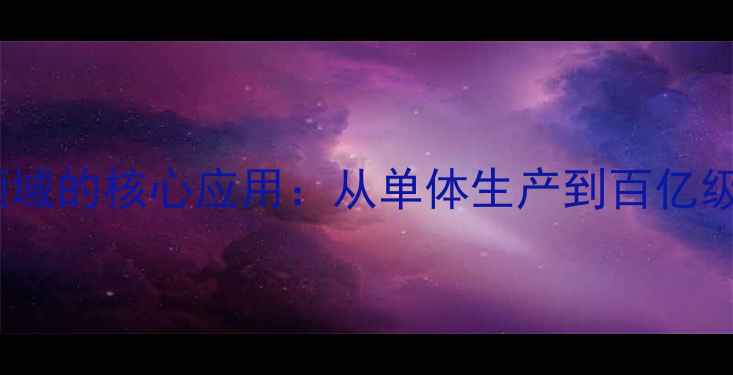 图片 苯乙烯在化工领域的核心应用：从单体生产到百亿级产业链的深度1