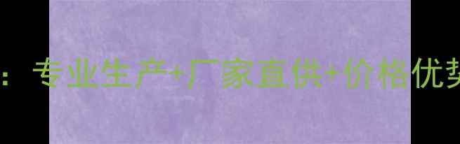 图片 营口华东化工甲醇厂家：专业生产+厂家直供+价格优势全｜行业Top10供应商