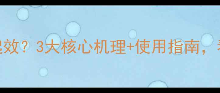 图片 西玛津除草剂如何起效？3大核心机理+使用指南，看完秒变种植达人！