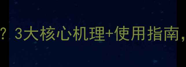 图片 西玛津除草剂如何起效？3大核心机理+使用指南，看完秒变种植达人！2