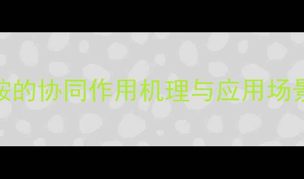图片 醋酸与甲基橙及醋酸铵的协同作用机理与应用场景（附实验操作指南）