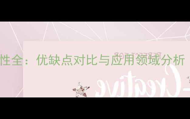 图片 醋酸纤维面料特性全：优缺点对比与应用领域分析（附行业报告）1