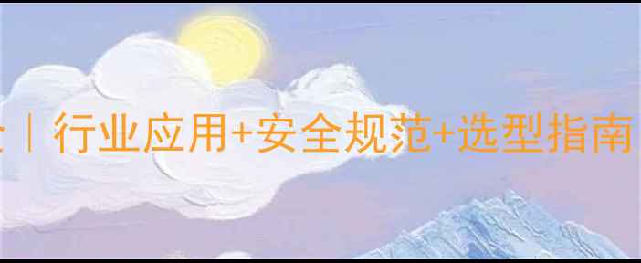 图片 黑色颜料CAS号全｜行业应用+安全规范+选型指南（附完整清单）2