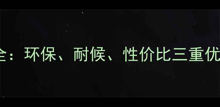 图片 🌟硅铝酸钠涂料应用全：环保、耐候、性价比三重优势｜涂料人必看干货1