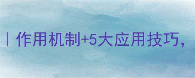 图片 🌱农用有机硅化学结构式｜作用机制+5大应用技巧，助你种出高品质农产品！
