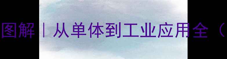 图片 🔍尼龙66结构式图解｜从单体到工业应用全（附手写版公式）