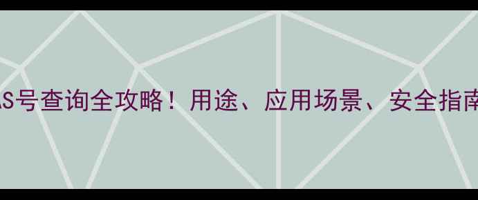 图片 🔍苯甘氨酸CAS号查询全攻略！用途、应用场景、安全指南一篇说清🔬2