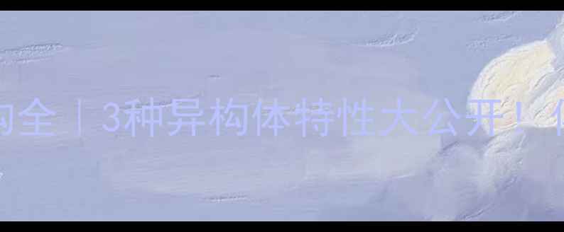 图片 🔥一氯丙基结构全｜3种异构体特性大公开！化工人必看干货