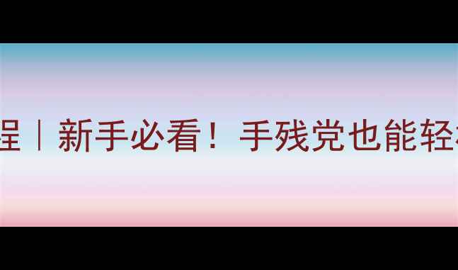 图片 🔥丙酸酐结构式画法教程｜新手必看！手残党也能轻松搞定的有机化学干货1