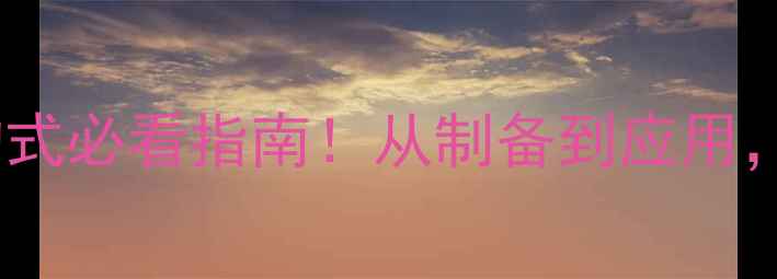 图片 🔥乙醛化学式和结构式必看指南！从制备到应用，化工人必懂的完整2