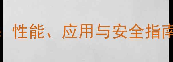 图片 🔥甲基丙烯酸甲酯6：性能、应用与安全指南（附详细参数）🔥1
