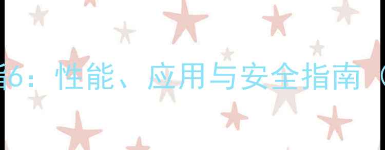 图片 🔥甲基丙烯酸甲酯6：性能、应用与安全指南（附详细参数）🔥2