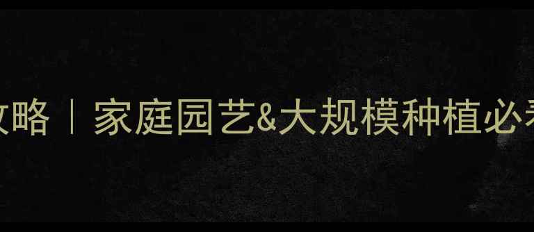 图片 🔥硝酸铵钙正确使用全攻略｜家庭园艺&大规模种植必看！安全高效施肥指南💧