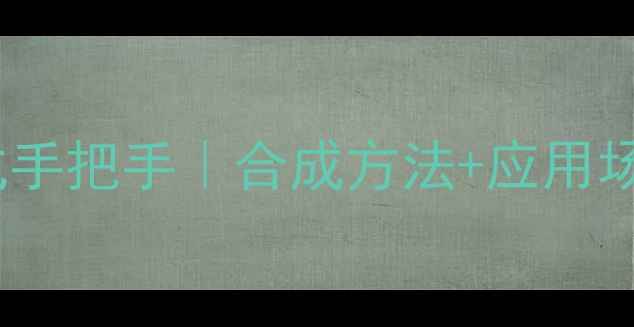 图片 🔥苯甲酸苯甲酯结构式手把手｜合成方法+应用场景全公开（附图谱）2