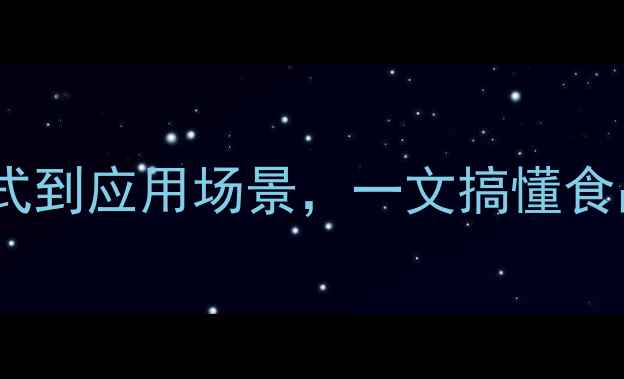 图片 🔥辣椒素结构式：从分子式到应用场景，一文搞懂食品医药中的辣味密码！🔥1